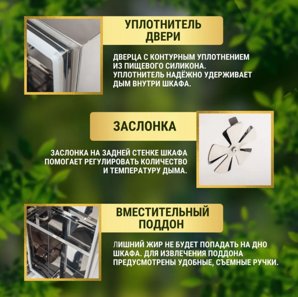Коптильный шкаф для холодного копчения объёмом 58 литров из нержавеющей стали Торнадика / Домашний деликатес